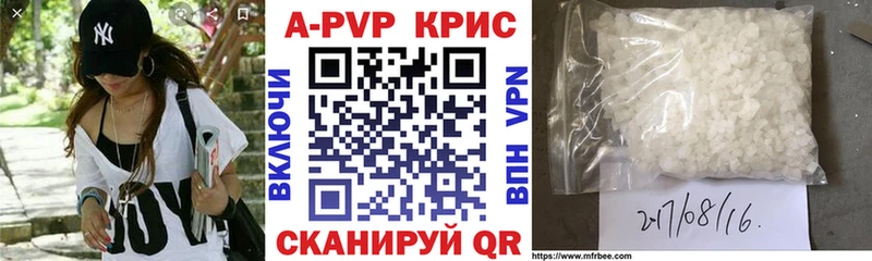 Купить закладки  Нерчинск  A PVP СК КРИС 