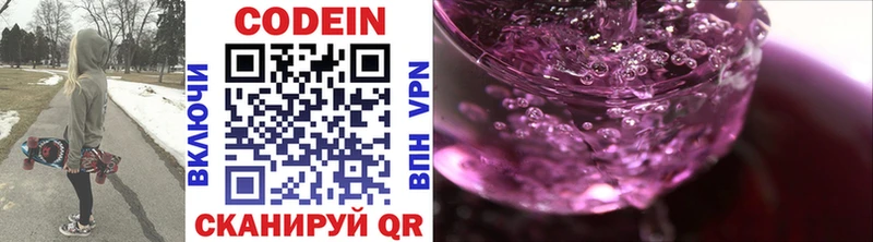 Купить  Нерчинск  Codein Purple Drank 