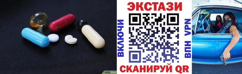 Экстази 250 мг  Купить где  Нерчинск 