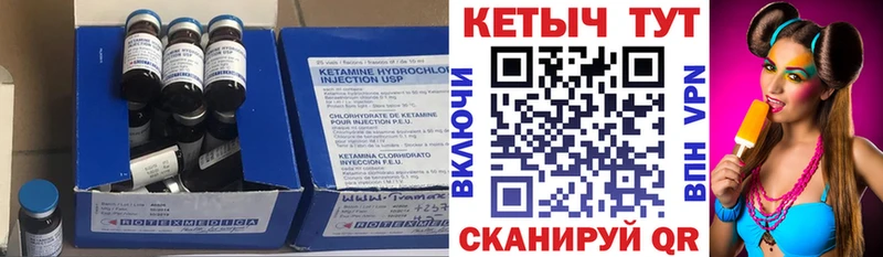 Купить закладки  Нерчинск  КЕТАМИН ketamine 