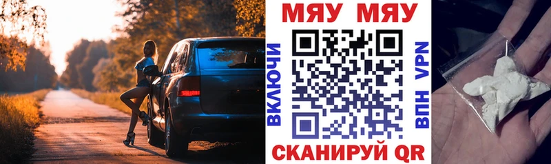 Мефедрон VHQ  Купить закладки  Нерчинск 