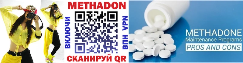 МЕТАДОН methadone Купить Нерчинск